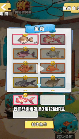 鱼皇大帝 第1张图
