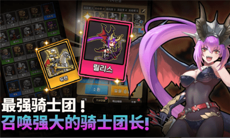 冲锋骑士团 第2张图