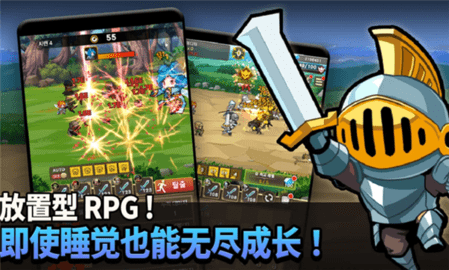 冲锋骑士团游戏