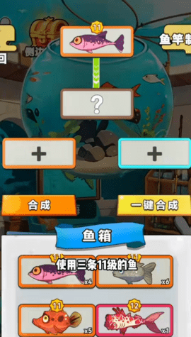 鱼皇大帝 第2张图