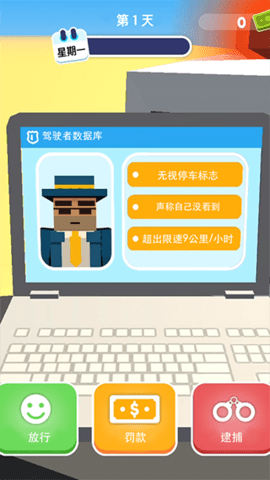 超速就逮你游戏游戏