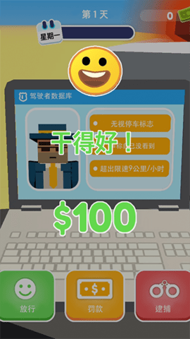 超速就逮你游戏游戏