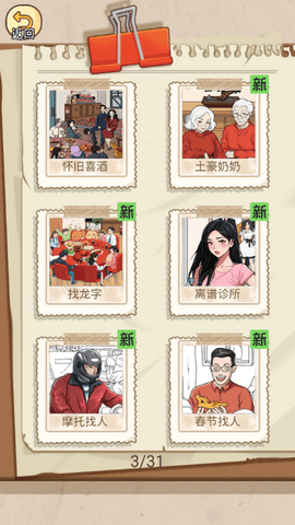 编剧人生 第1张图