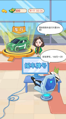 豪门逆袭记游戏