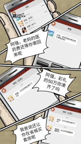 贴膜人生组装 第1张图