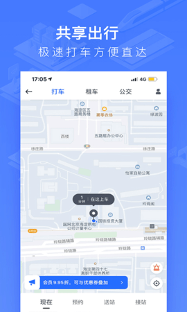 国铁吉讯软件APP