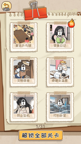 编剧人生游戏