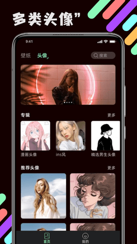 引擎壁纸 第1张图