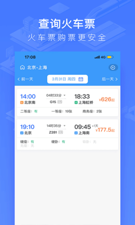 国铁吉讯软件 第1张图