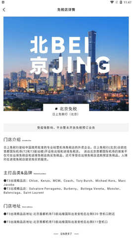中免日上官方版APP