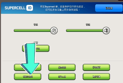 部落冲突手游 第2张图
