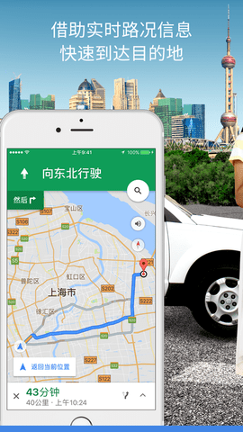 googlemapsAPP