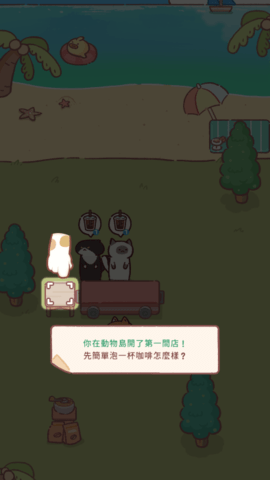 萌宠之岛 第1张图