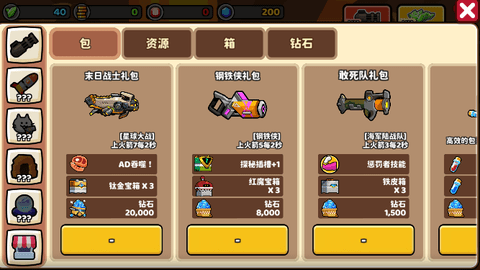凯蒂塔防 第1张图