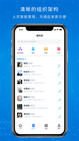 oa移动办公APP