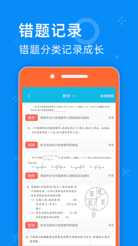 05网appAPP