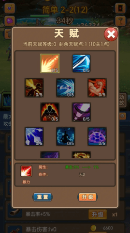 挂机护卫队 第3张图