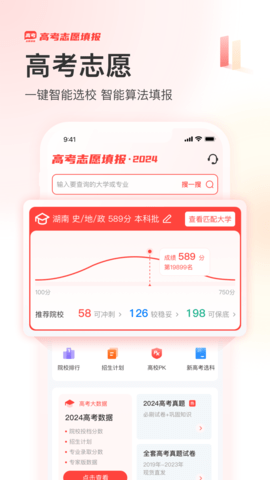 阳光高考网2024最新版本官方APP