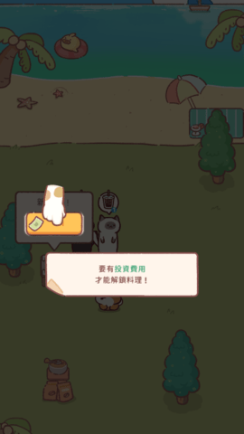 萌宠之岛 第3张图