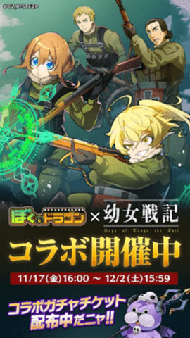 博库与龙 第1张图