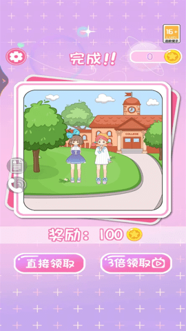 公主宝宝二次元装扮游戏