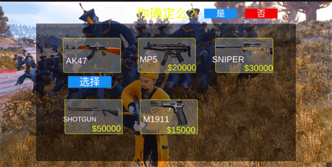 道士求生模拟器 第1张图