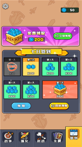 咸鱼翻身战游戏