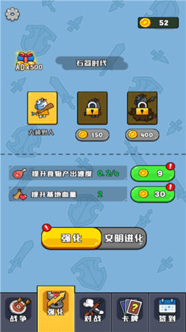 咸鱼翻身战游戏