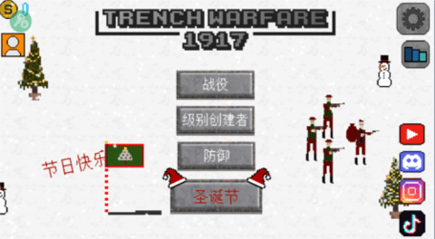 1917战壕战争游戏