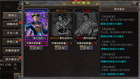 铁血荣耀 第9张图
