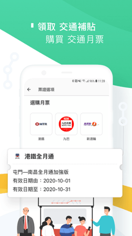 八达通 第2张图
