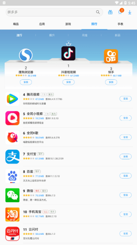 Galaxy Store 第2张图
