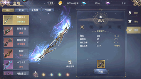 曜石神魔录 第7张图