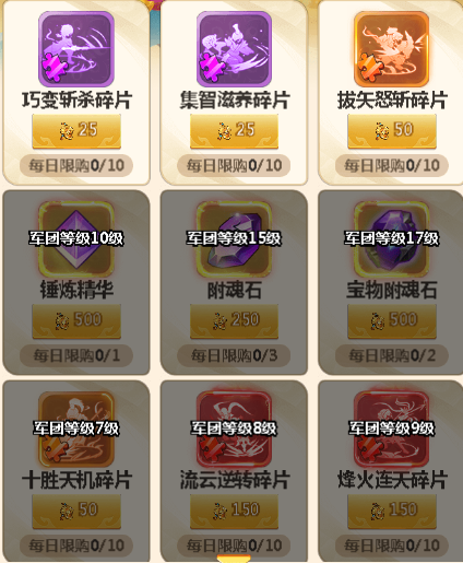 天下策 第2张图