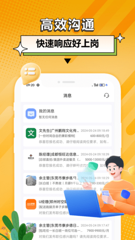 羊羊兼职 第1张图