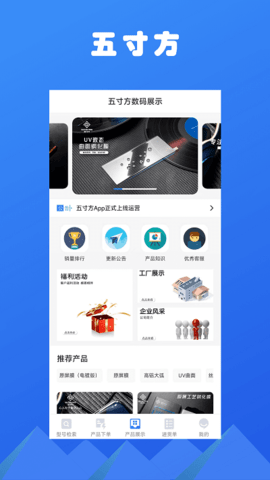五寸方 第1张图