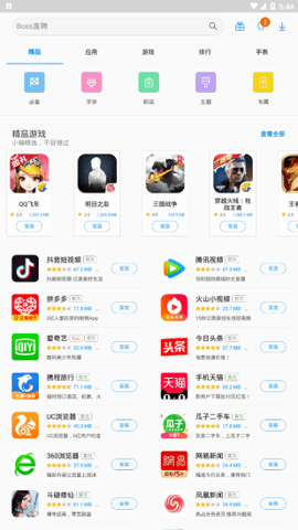 Galaxy StoreAPP