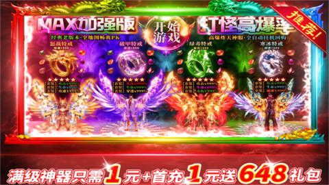 铁血荣耀游戏