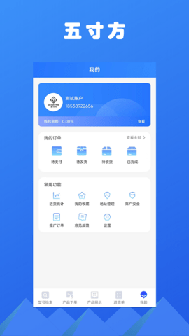 五寸方 第2张图