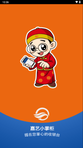 嘉艺小掌柜APP