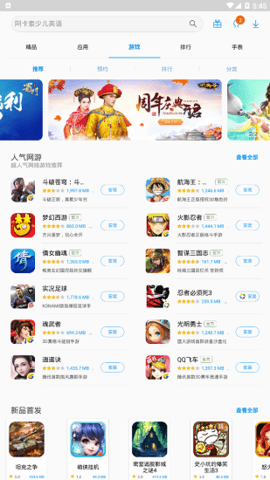 Galaxy Store 第1张图
