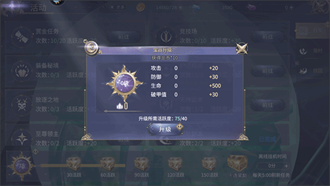 曜石神魔录 第5张图