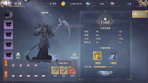 曜石神魔录 第6张图