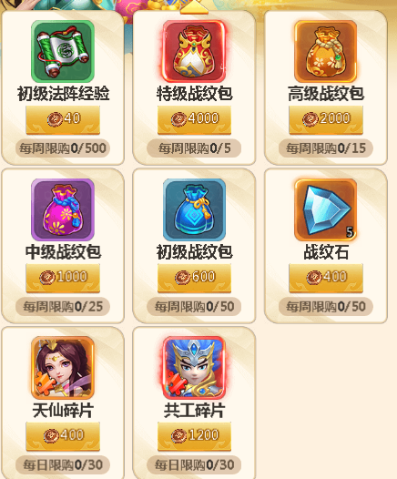 天下策 第3张图