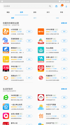 Galaxy StoreAPP