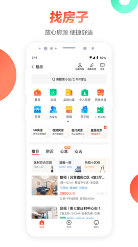 58同城招聘APP