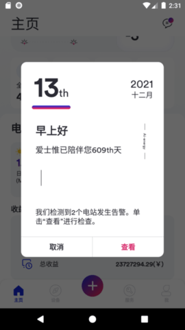 爱士惟 第2张图