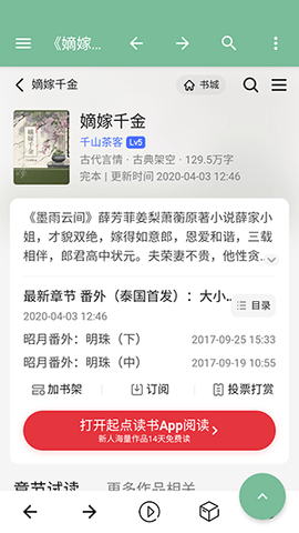 壳壳浏览器APP