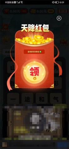 答题富家翁游戏