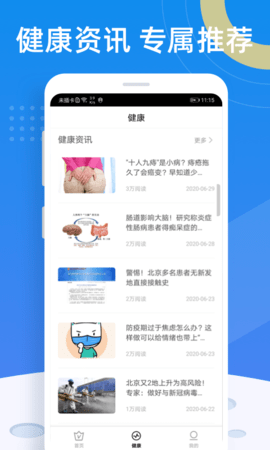 轻松保APP